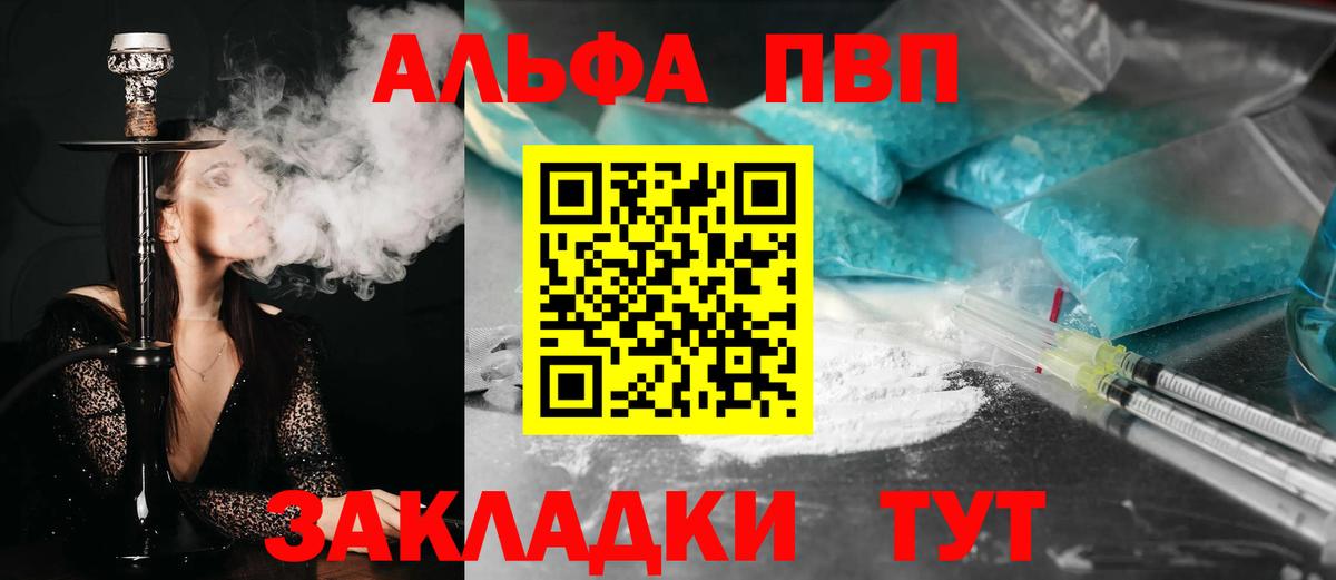 Alpha PVP Crystall  A PVP  A PVP крисы CK  Шатура  Альфа ПВП Crystall  Вход с VPN 
