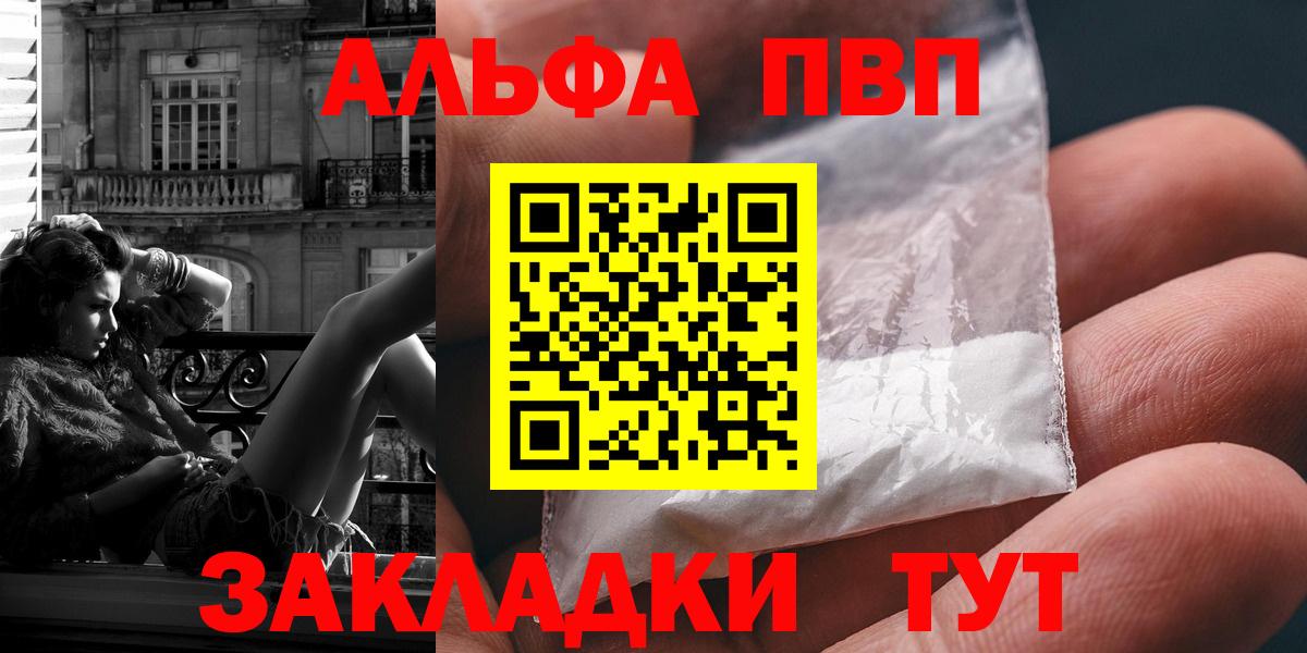 Alfa_PVP VHQ Шатура
