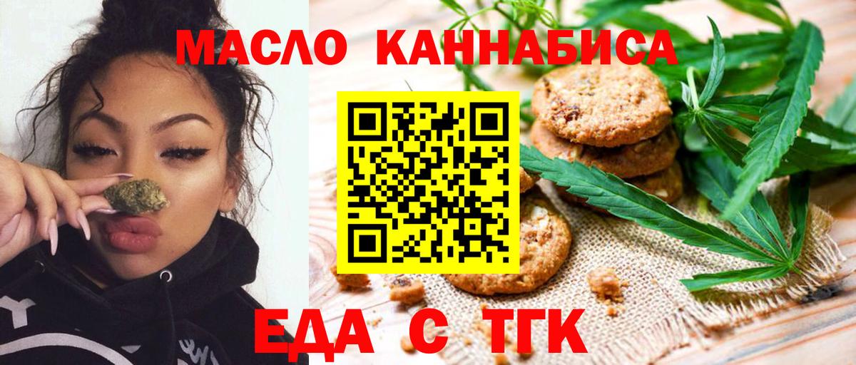 Шатура  Печенье с ТГК марихуана  Вход с VPN 