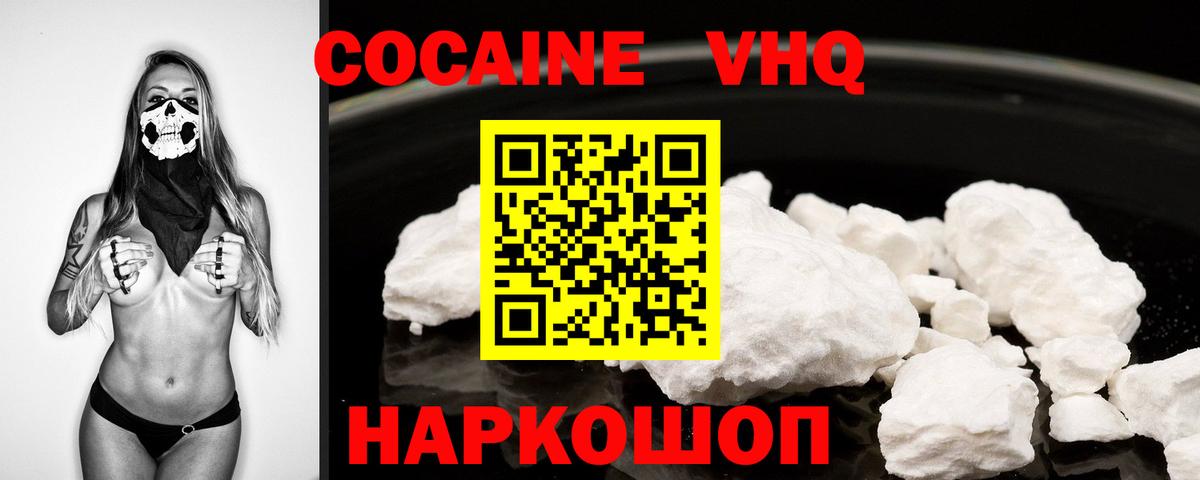 Шатура  Кокаин 99%  Вход с VPN  COCAIN  КОКАИН 98% 