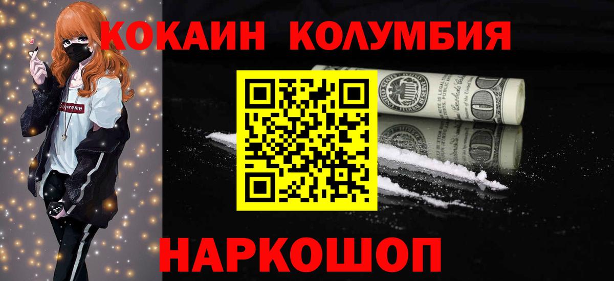 COCAIN Fish Scale Шатура