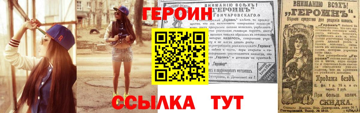 Шатура  ГЕРОИН афганец  Вход с VPN 