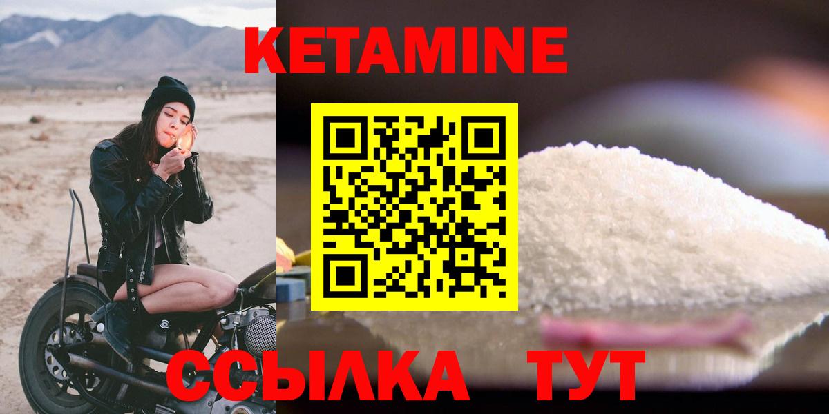 КЕТАМИН VHQ Шатура