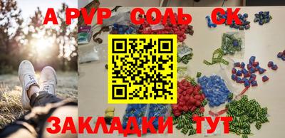 альфа пвп VHQ Конаково