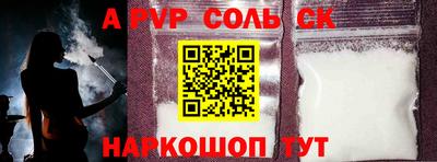 альфа пвп VHQ Конаково