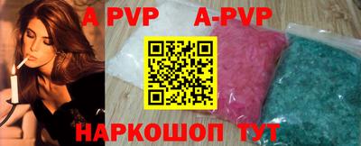альфа пвп VHQ Конаково