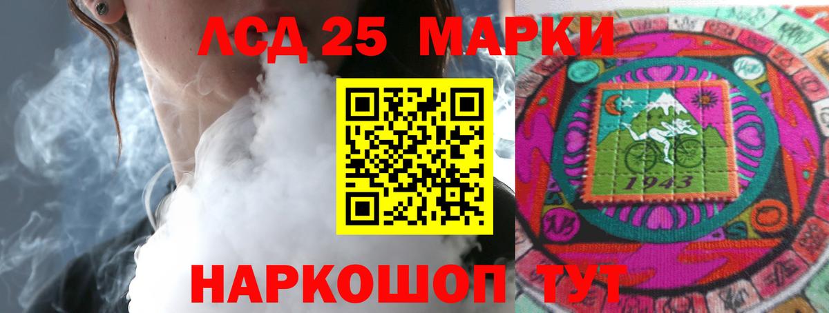 LSD-25 экстази кислота  Вход с VPN  Лсд 25 экстази  Шатура 