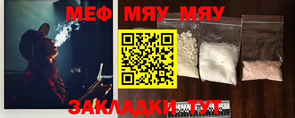 Шатура  Меф  Вход с VPN  где продают   МЕФ VHQ 