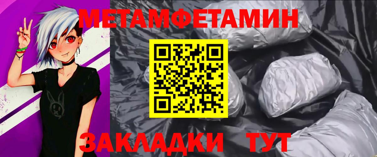 Первитин мет Шатура