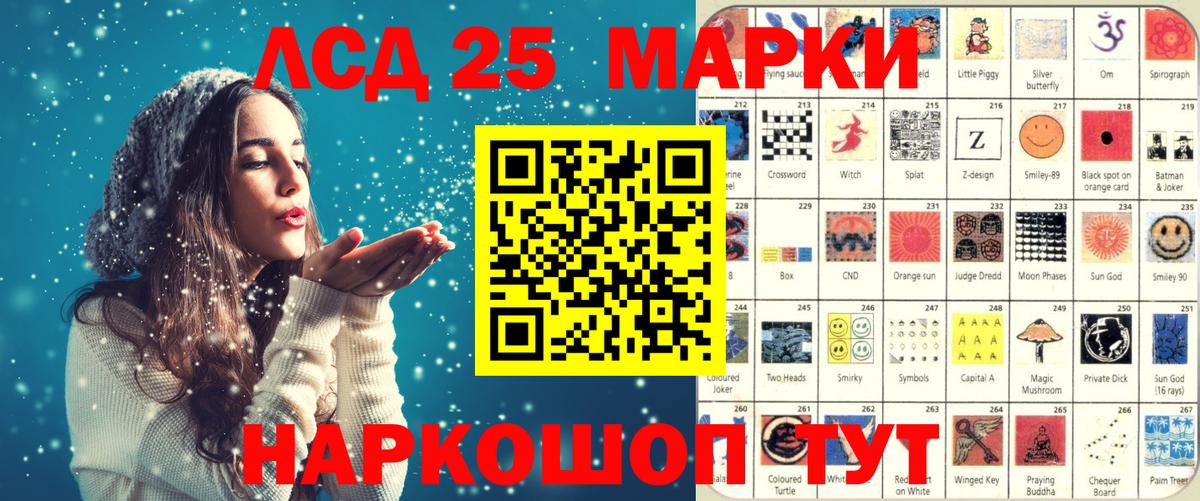 Наркотические марки 1,5мг Шатура