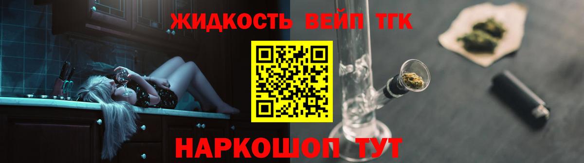 Дистиллят ТГК Wax  Вход с VPN  Шатура 