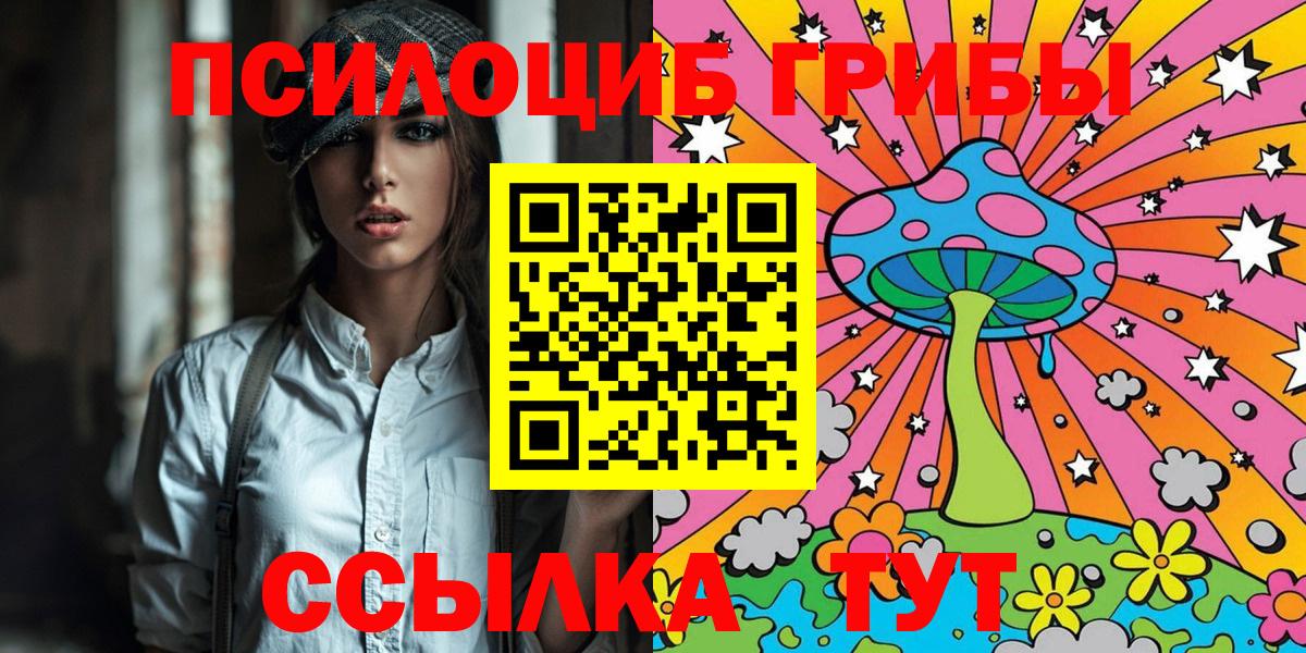 Галлюциногенные грибы ЛСД Шатура